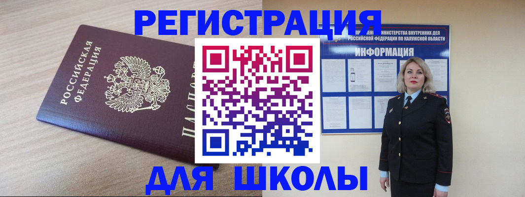 временная регистрация адрес в Рошале