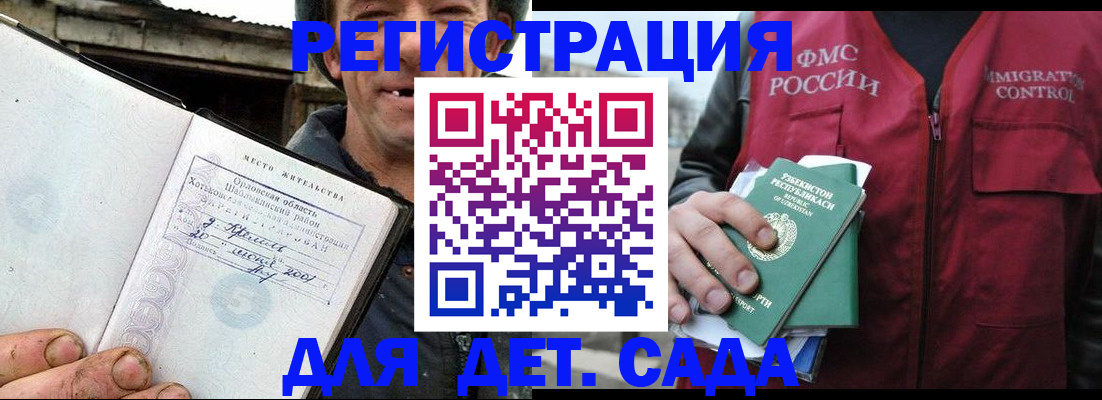 прописка паспорт в Рошале